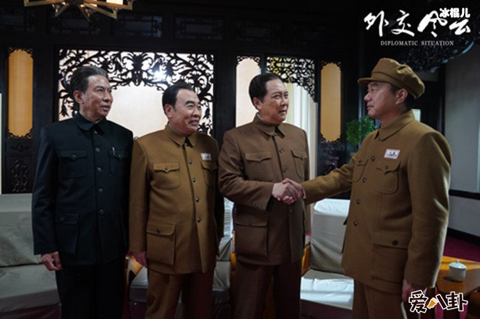 外交风云