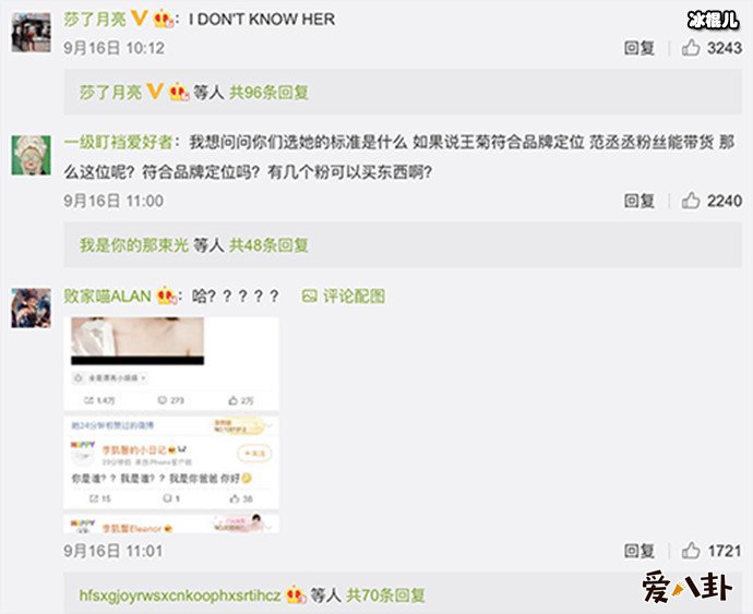 Fenty Beauty因代言人李凯馨遭到谩骂