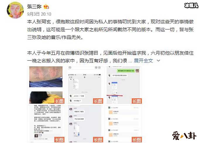 又有被家暴的明星被爆粗？女方发声家暴只有零次和无数次