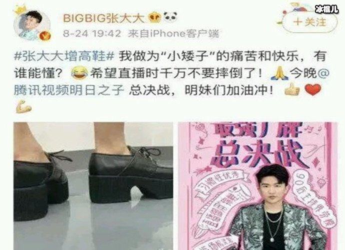 为何张大大在明日之子摔伤？张大大被很多人讨厌吗？
