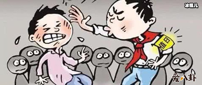 校园暴力漫画