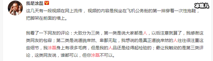 涂磊发文