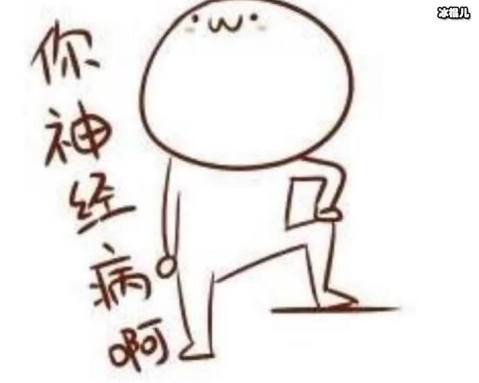 深井冰