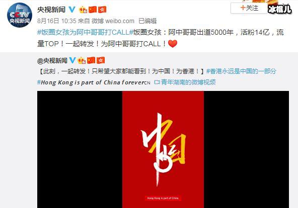 阿忠哥哥是谁