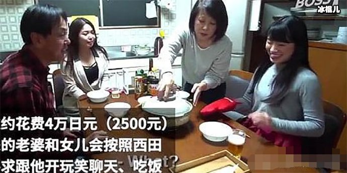 日本共享家庭, 背后原因让无数人感到心酸又残酷