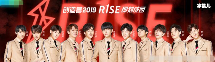 创造营2019出道名单, 周震南凭实力C位出道剩下十人有谁