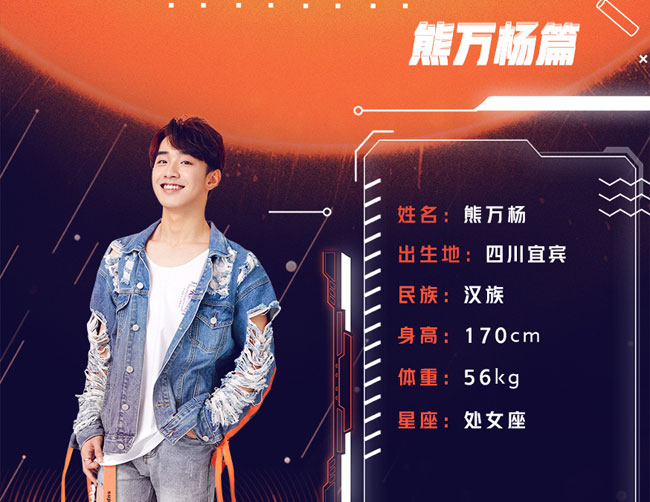 熊万杨女朋友是谁八卦 明日之子2熊万杨个人资料简介照片