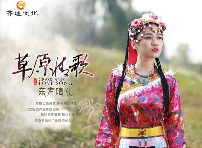 歌手东方晴儿个人资料原名简历 东方晴儿是哪里人年龄