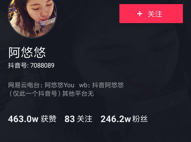 阿悠悠是谁叫什么名字 阿悠悠是哪里人个人资料本人照片