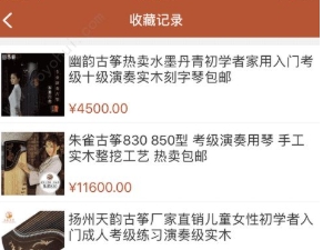 古筝之美app怎么了 苹果下载的古筝之美有什么内容吗