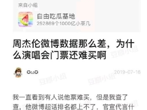 周杰伦超话事件怎么回事 事件起因是什么最后结果又如何