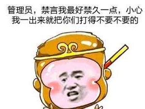 蓝氏禁言什么意思 抖音评论为什么会总是出现蓝氏禁言