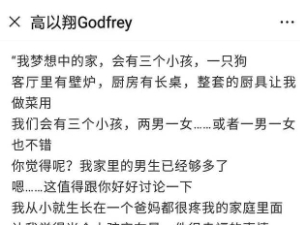 苏湘涵个人信息 原本与高以翔结婚可现状令人心疼