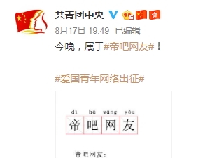帝吧为什么没落了 李毅吧叫帝吧的由来曝光最近居然火了