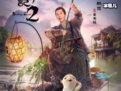 《捉妖记》爆火，自小生活困苦的他迎来曙光