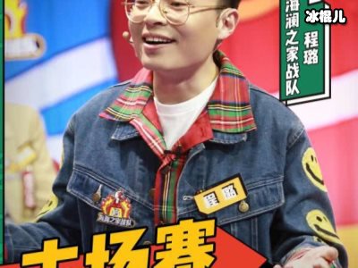 程璐称离婚就像一场戏，称当时离婚就想办一场吐槽大会！