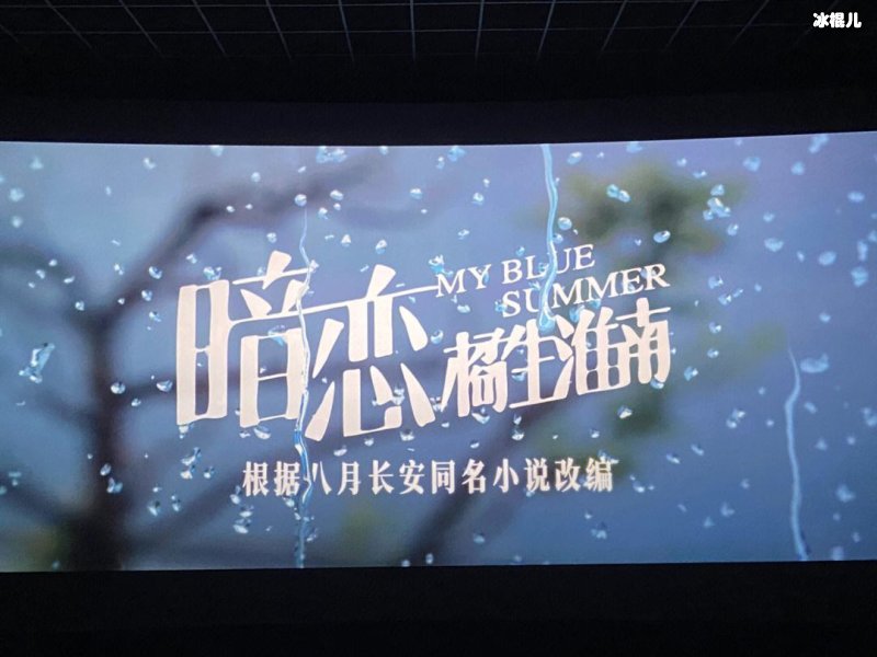 电影《暗恋橘生淮南》讲述什么内容？张雪迎是女主吗？