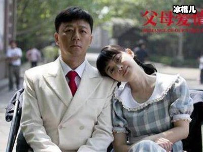 《父母爱情》中的“白眼狼”是什么意思？没想到居然有讽刺的意味！