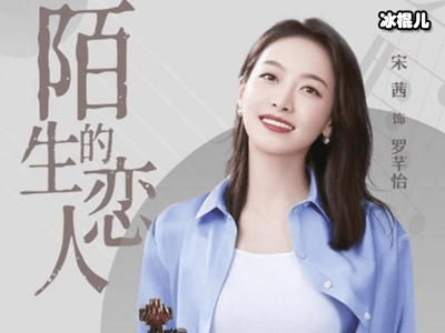 《陌生的恋人》中罗芊怡死了吗？罗芊怡最后结局是什么？