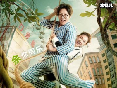 《我是余欢水》郭京飞苗苗饰演一对，二人上演搞笑恋情！