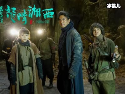 《怒晴湘西》陵瘴到底是什么？僵尸都是他们看到的假象吗？