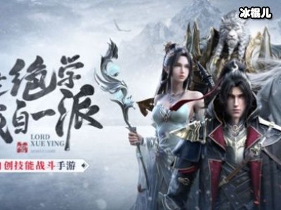 动漫《雪鹰领主》第2季结局，男主超凡最后还是死了？