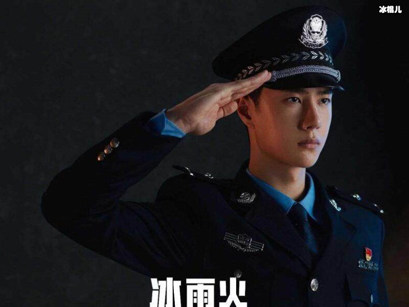 《冰雨火》官宣将有两个男主，王劲松刘奕君两位戏骨加盟引期待！