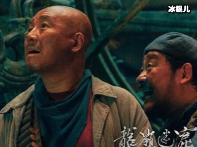 《龙岭迷窟》马大胆扮演者周晓鸥，没想到他是歌手且和吴京还是发小