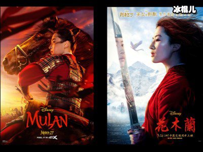 《花木兰》伦敦首映反响良好，首映结束全球撤档！
