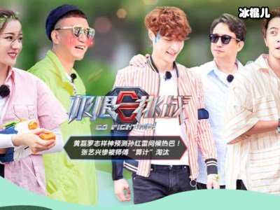 《极限挑战》直播卖货，PK薇娅丝毫不怯场！
