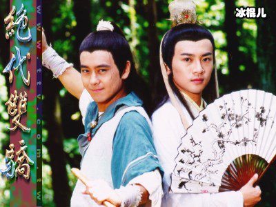 《绝代双骄》江枫遭人暗算，夫妇二人双双毙命双生子被迫分离