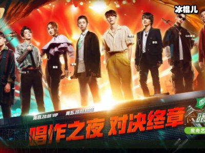 《我是唱作人2》官宣上映时间，明星云集张艺兴人气最高！