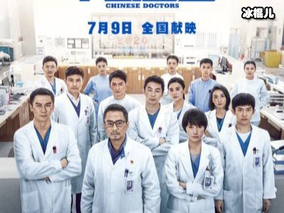 《中国医生》发布终极预告，易烊千玺实力演绎，片尾钟南山惊喜客串