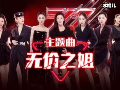 《乘风破浪的姐姐》姐姐们不顾形象脱鞋，综艺节目放得开了？