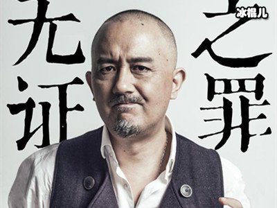 《无证之罪》骆闻妻女为什么被杀？凶手是谁？