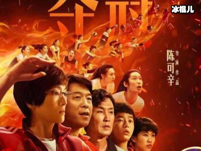 《夺冠》中最出彩的竟然是她？一分钟演技打动人心！