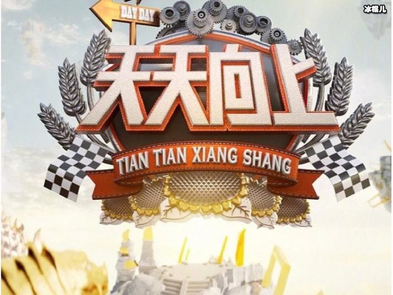 《天天向上》钱枫的吃法果然不一样，网友看得都要流口水！