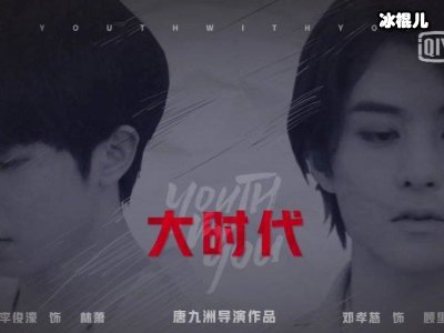 《青你2》杨天真成为特邀嘉宾来上课？网友：脑袋上都是问号