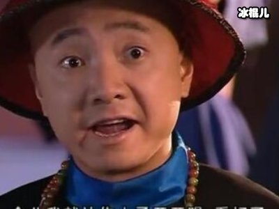 《李卫当官》徐峥终于咸鱼翻身，曾欺负他的女主更是成了女神级人物