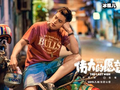 《小小的愿望》“笑点三兄弟”合作，未播先火剧情！
