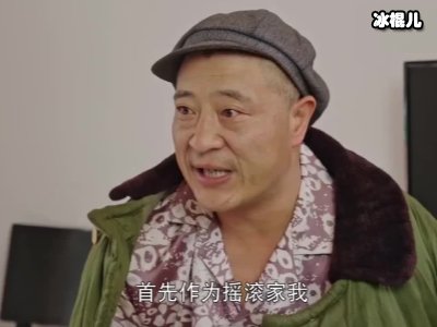 《乡村爱情》谢大脚现实生活不科学，给弟弟治病浪费大好年华