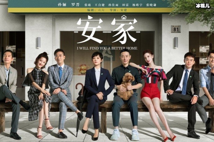 《安家》房似锦接受徐文昌，徐文昌为何要找张乘乘！