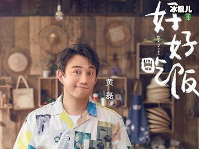 《向往》张子枫人设一天喝8瓶牛奶，网友：这广告打的可以！