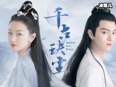 《千古玦尘》元启黑化！白玦的父爱实在太深沉