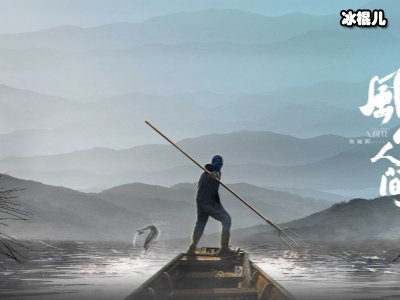《风味人间》回归，口碑评分依旧优秀！