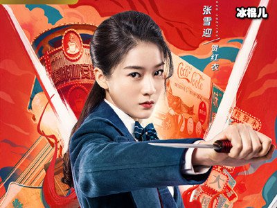 《热血少年》中贺红衣角色介绍，她最后去哪儿了？