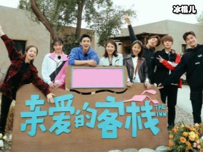 《亲爱的客栈3》完美收官，王珂温暖回归刘涛变身温柔女主！