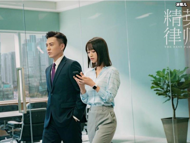 《精英律师》何赛罗槟是敌对关系？小打小闹是闹着玩！