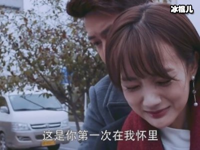 《只为那一刻与你相见》中间折腾，结局却是好结果？