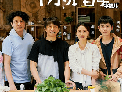 《向往的生活4》原班人马回归，飞行嘉宾阵容强如神仙打架